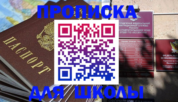 прописка 2025 в Богородске