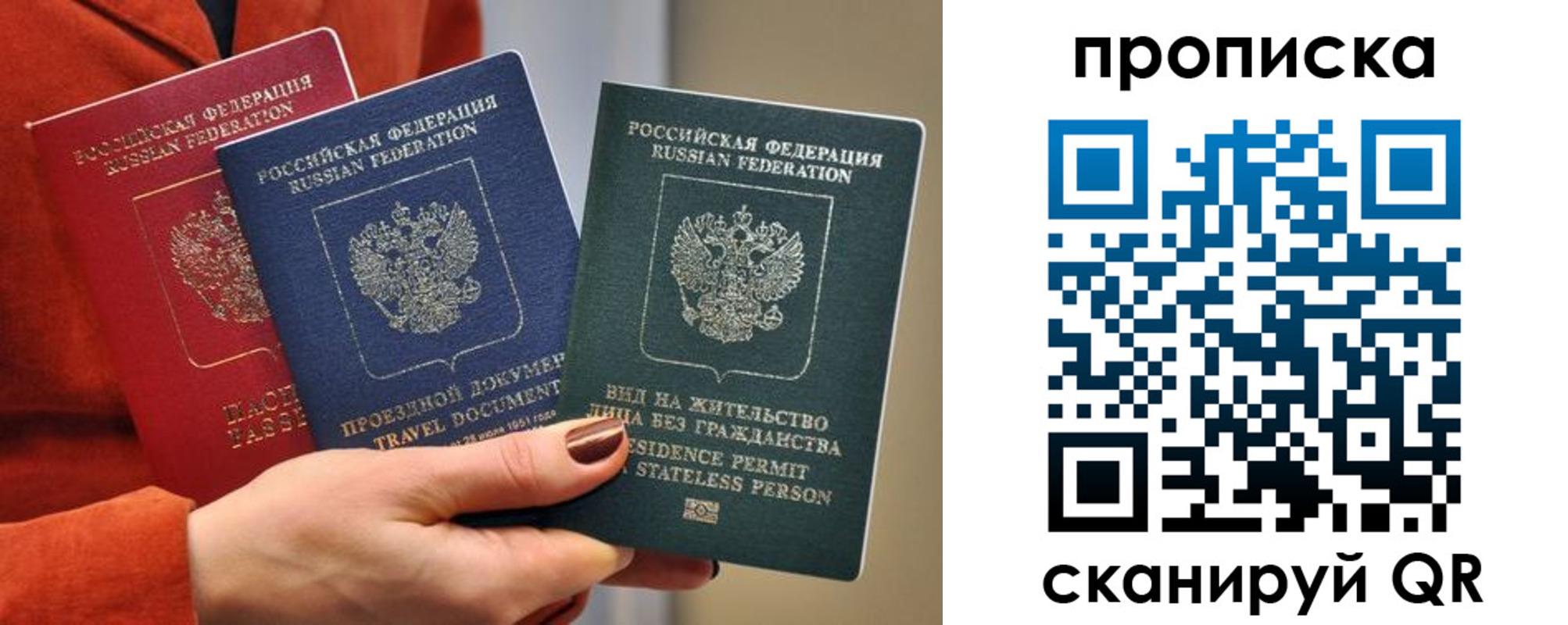 пропишу в квартире в Богородске