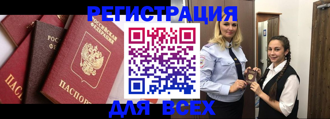 прописка гарантия в Богородске