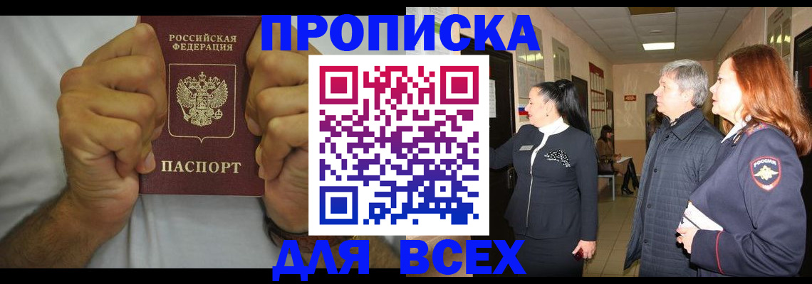 временная регистрация госуслуги в Богородске