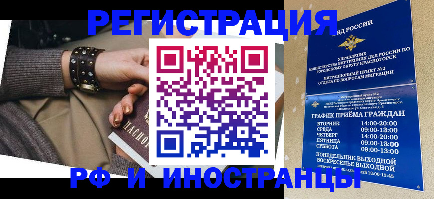 регистрация для дет. сада в Богородске