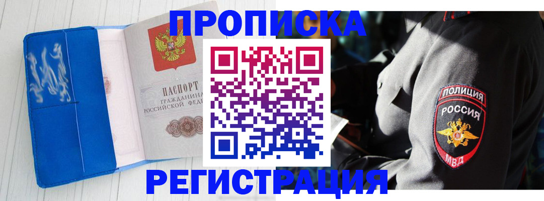 временная регистрация поиск в Богородске
