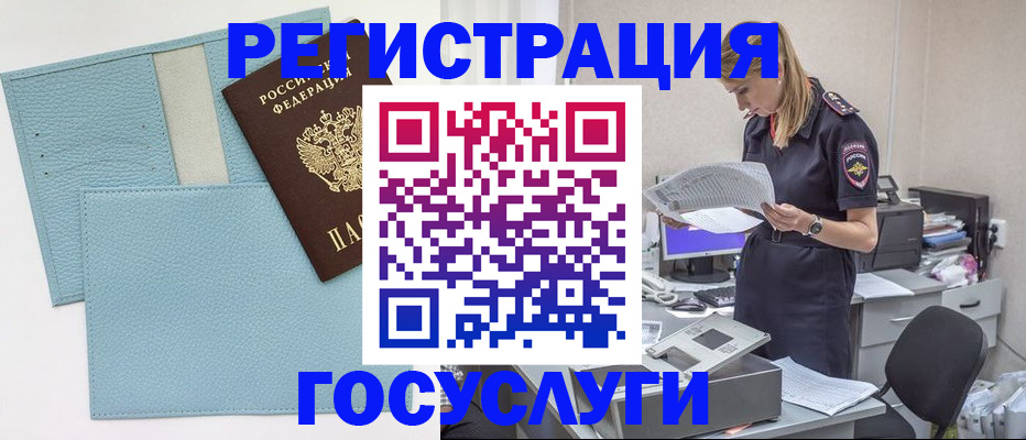 временная регистрация собственник в Богородске