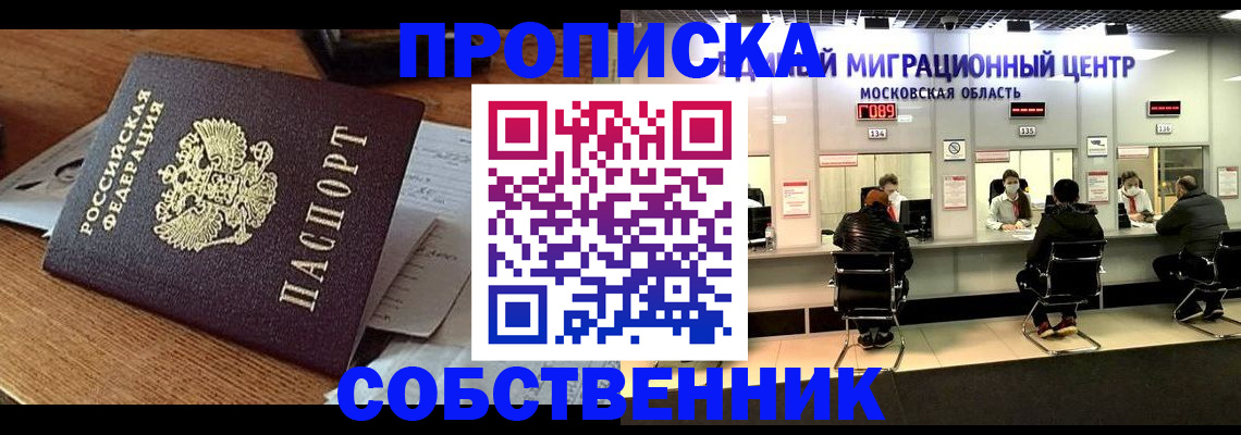 регистрация в Богородске
