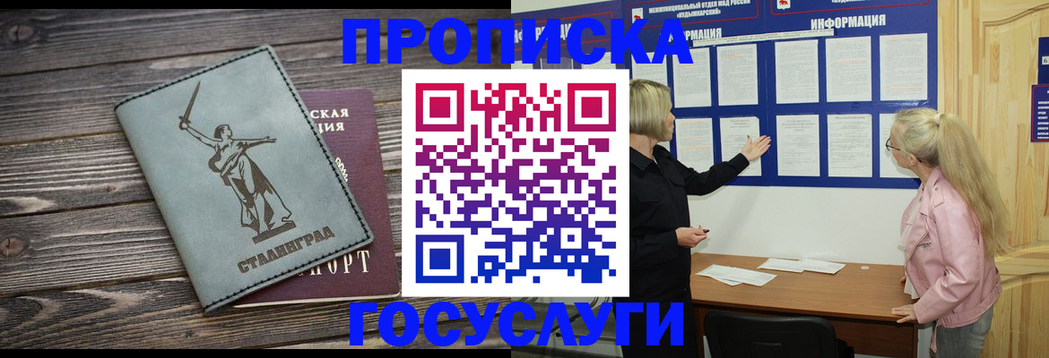 прописка иностранных граждан в Богородске