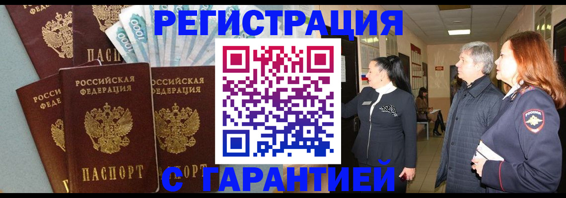 временная регистрация поиск в Богородске