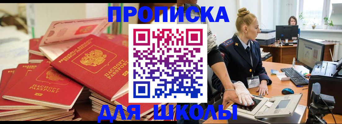 временная регистрация в Богородске