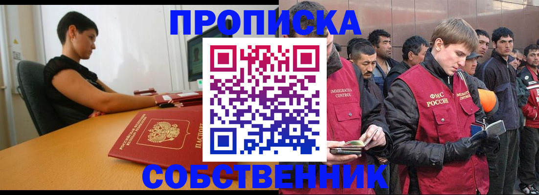 временная регистрация 2025 в Богородске